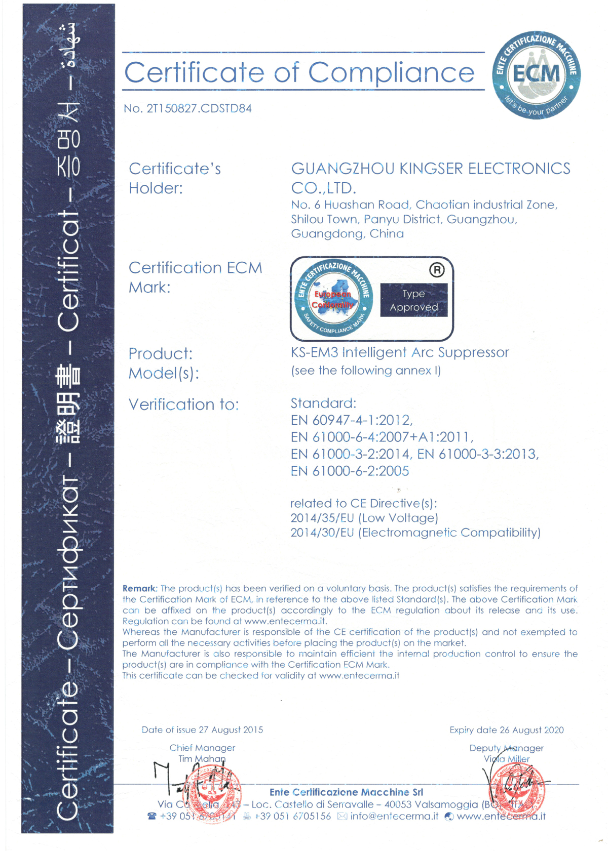 EM3-CE证书